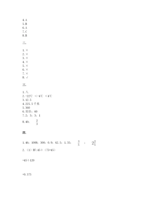 成都外国语学校小升初数学试卷附参考答案（精练）.docx