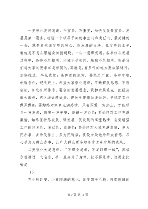 区委书记杨建明在全区领导干部廉政党课上的讲话.docx