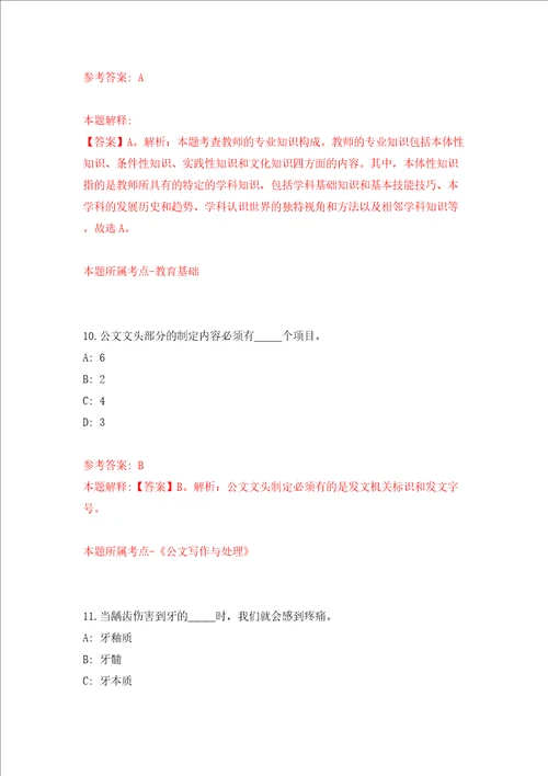 2022年湖北荆州市市直事业单位引进人才334人模拟考试练习卷及答案第2次