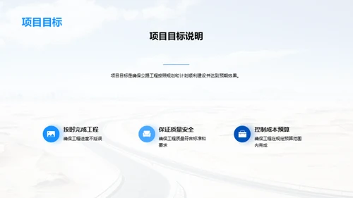 公路工程：挑战与机遇