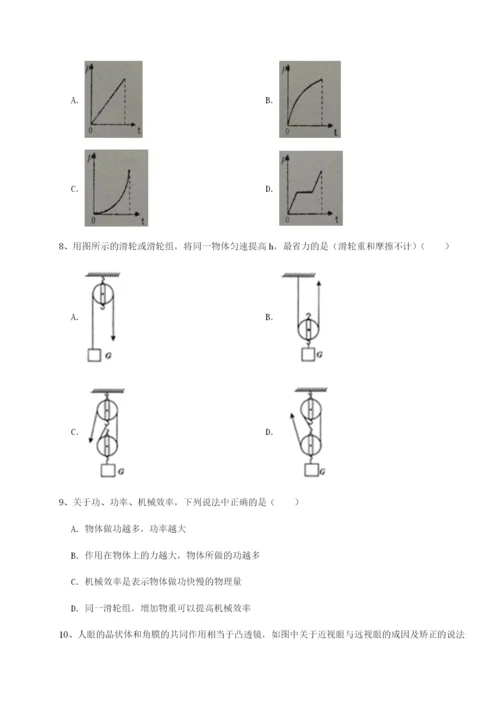 滚动提升练习新疆喀什区第二中学物理八年级下册期末考试定向测评试题（含解析）.docx