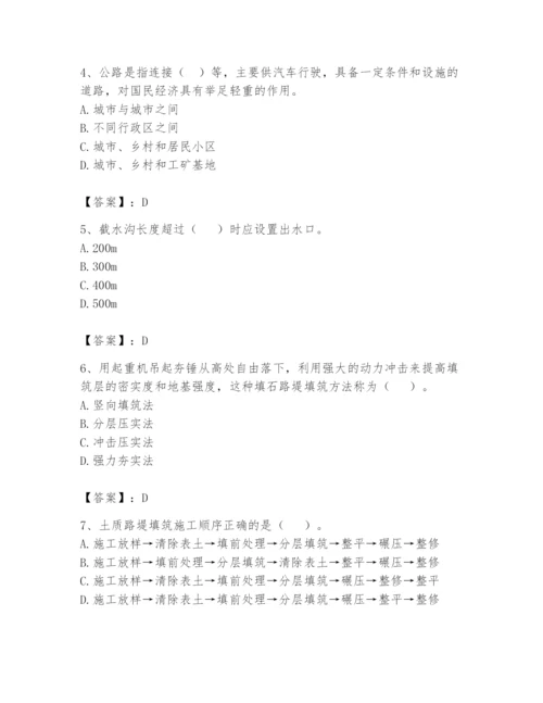 2024年一级造价师之建设工程技术与计量（交通）题库附完整答案【精品】.docx