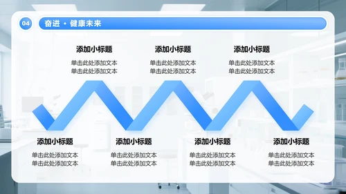 蓝色商务风中国医师节专题汇报PPT模板