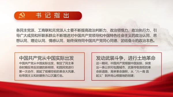 红色党建党支部年终工作总结汇报PPT