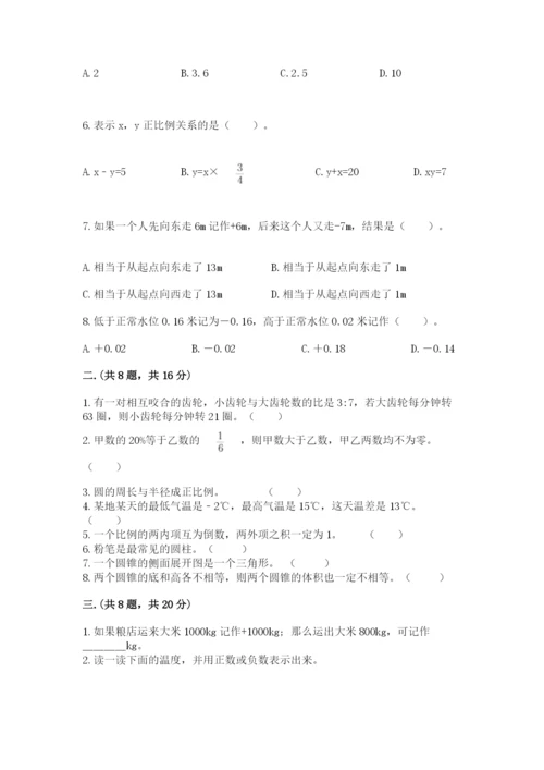 小升初数学考前检测试题附参考答案（名师推荐）.docx
