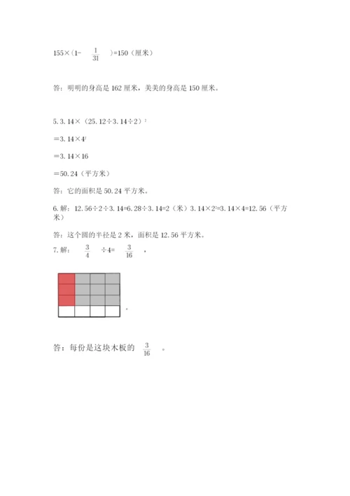 小学数学六年级上册期末考试试卷附完整答案（网校专用）.docx