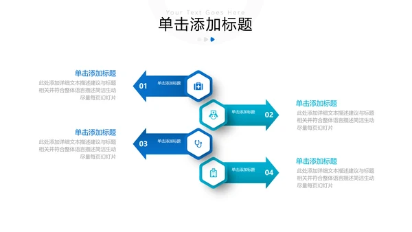 欧美风医学报告医疗通用医院宣传PPT模板