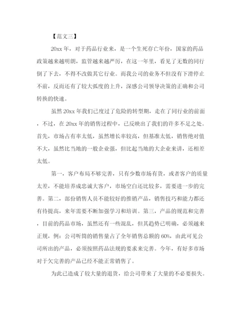 精编之药品销售人员上半年工作成绩总结范文精编一览.docx