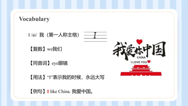 Unit 1  We have new friends Lesson 1 - Lesson 2 课件