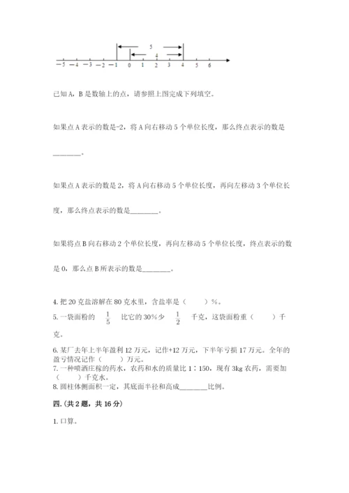 最新版贵州省贵阳市小升初数学试卷附答案【典型题】.docx