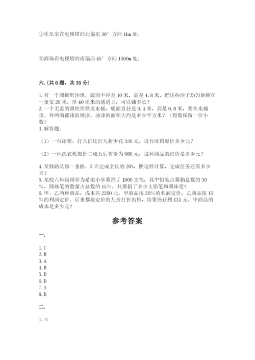 西师大版数学小升初模拟试卷及答案一套.docx