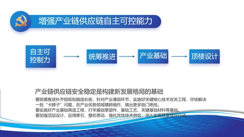 蓝色党建党支部工作总结汇报PPT党课