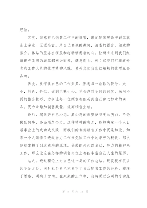 营销总监述职报告范文大全.docx