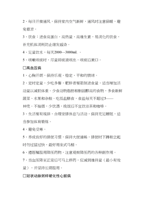 出院病人随访表.docx