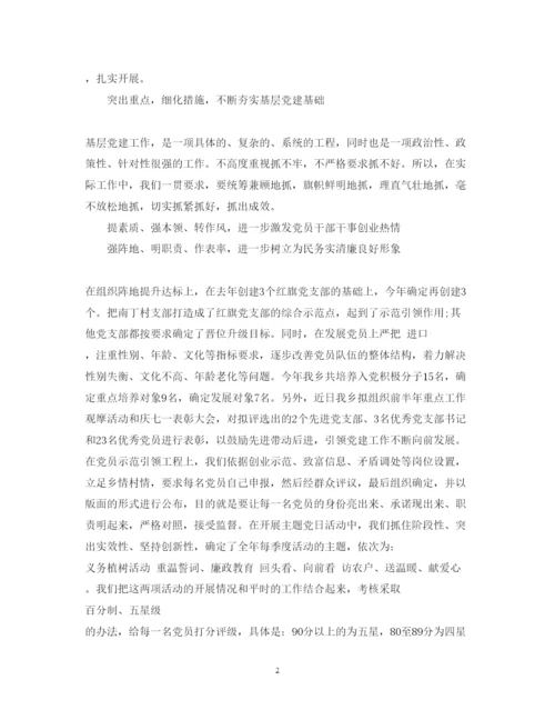 精编党建工作述职报告范文.docx