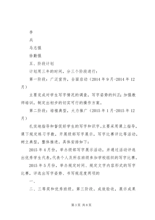 花园中学全面育人实施方案 (3).docx