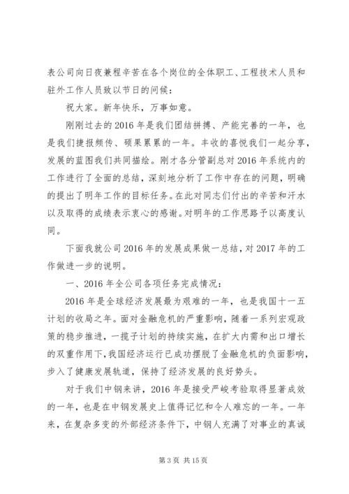 动员大会领导发言稿 (3).docx