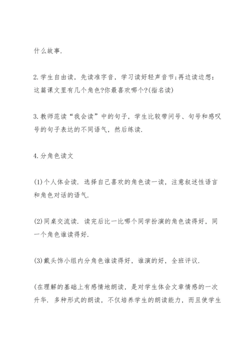 语文优质教学活动设计方案五篇.docx