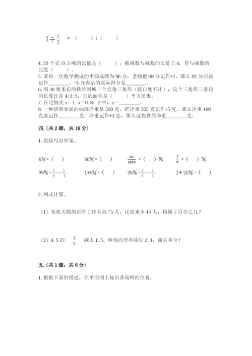 最新版贵州省贵阳市小升初数学试卷及答案（名校卷）.docx