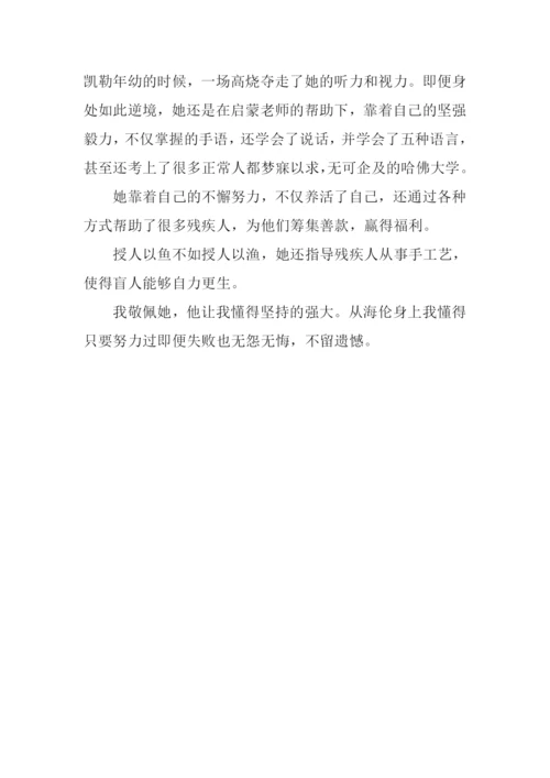 开卷有益作文200字.docx