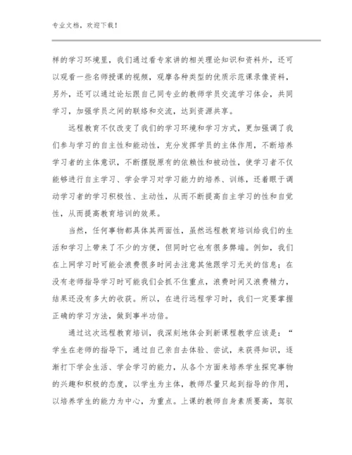 致青年教师心得体会优秀例文8篇汇编.docx