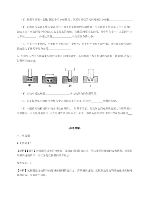 强化训练广东深圳市高级中学物理八年级下册期末考试定向测试试题（解析卷）.docx