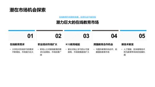 双十一教育营销报告