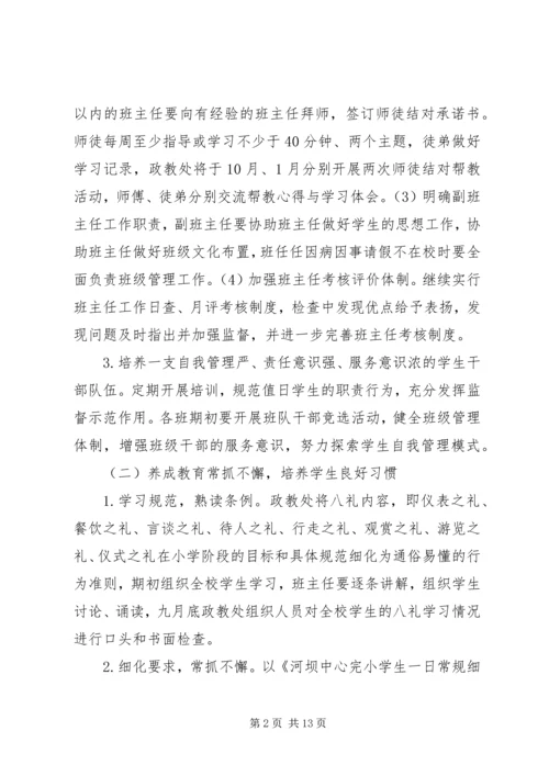 机关党支部下半年学习计划.docx