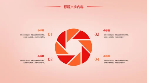时尚慈善爱心公益爱心奉献工作总结汇报PPT模板