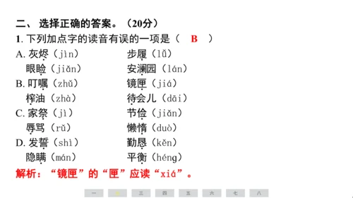 统编版语文五年级上册期中素养测评卷课件