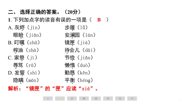 统编版语文五年级上册期中素养测评卷课件