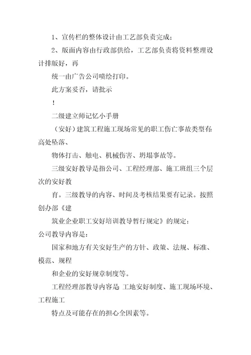 2022年度企业文化宣传方案