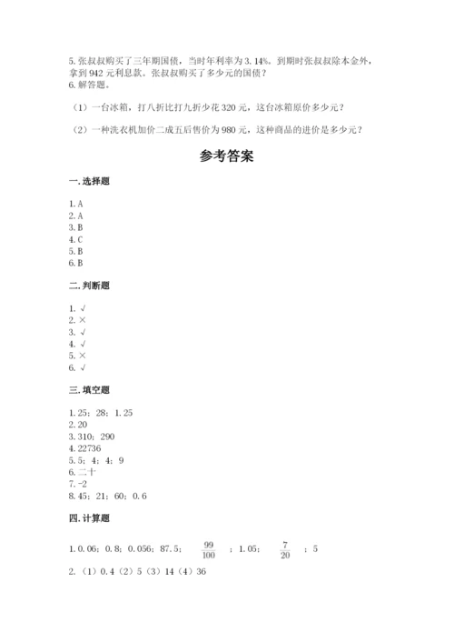 灌阳县六年级下册数学期末测试卷（名师系列）.docx