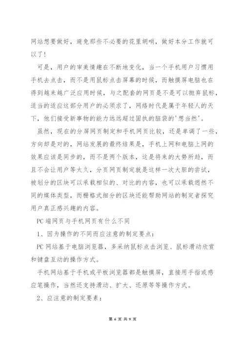 电脑网页设计要点.docx