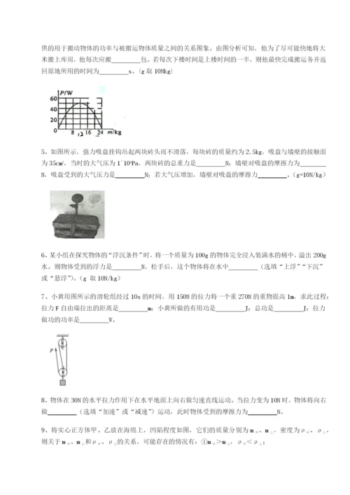 基础强化广东深圳市高级中学物理八年级下册期末考试同步训练练习题（解析版）.docx