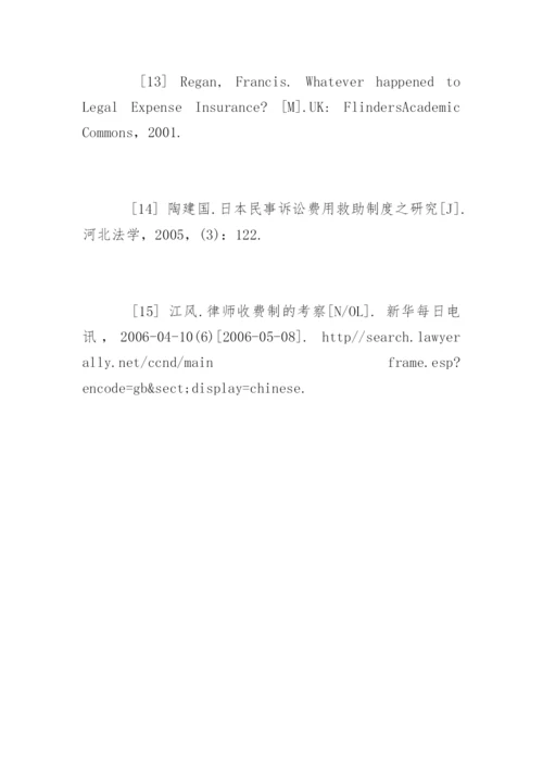 法学本科毕业论文参考文献精编.docx