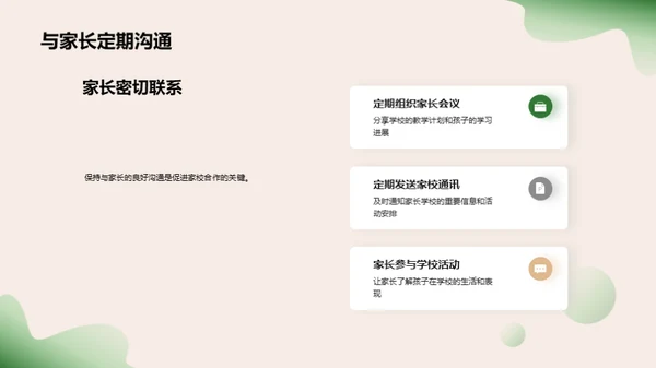 培训师：如何让幼儿园开学更顺利