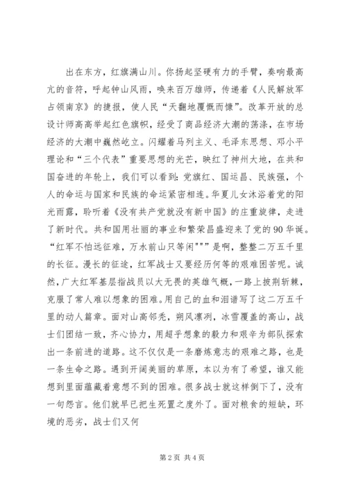 追寻红色足迹,振奋热血青春活动方案 (2).docx