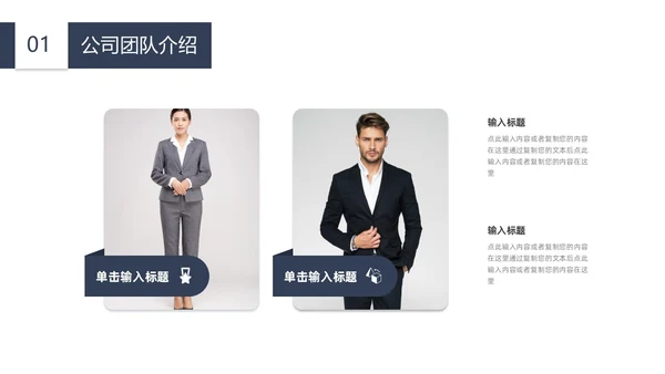 简约商业计划书PPT模板