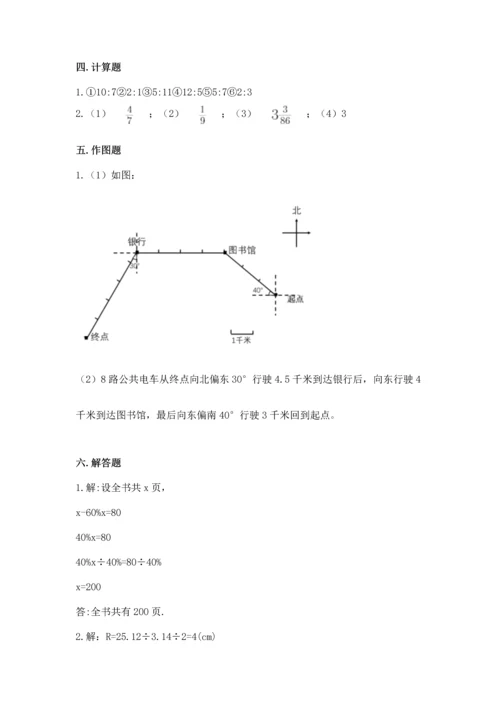 人教版六年级上册数学期末测试卷精品【考试直接用】.docx