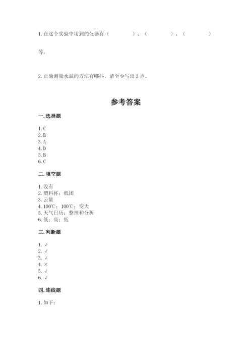 教科版小学三年级上册科学期末测试卷含答案【培优b卷】.docx