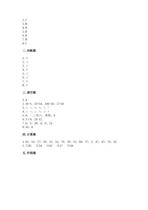 小学数学二年级上册期中测试卷及答案（有一套）.docx