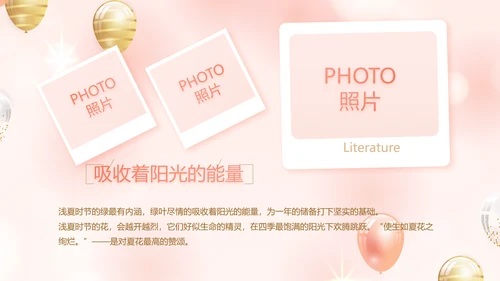 粉色18岁成人礼生日快乐动态PPT模板