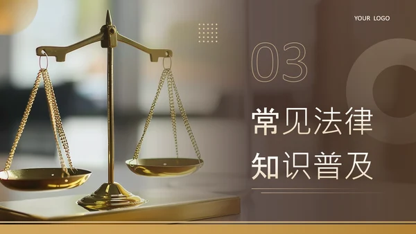 黄色商务风武汉大学法治教育主题班会PPT
