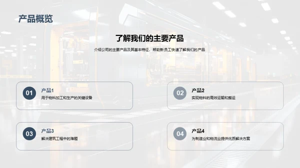 掌握产品走向卓越