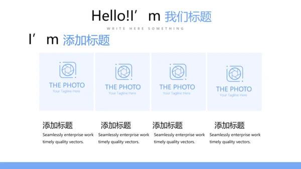 不忘初心梦想同行团队建设PPT动态模板