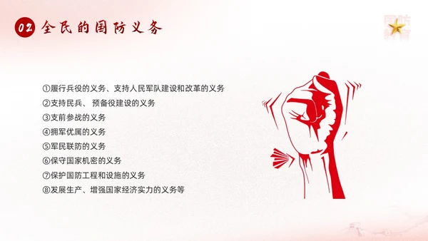红色简约九一八国防教育勿忘国耻强我国防PPT模板宣传P