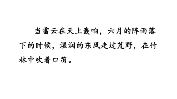 2《花的学校》   课件