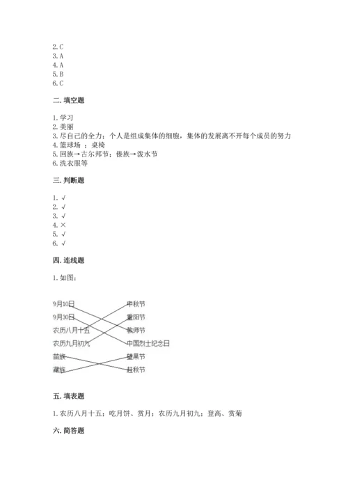 部编版小学二年级上册道德与法治期中测试卷（培优b卷）.docx