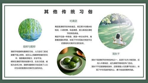 中国风清明节ppt模板